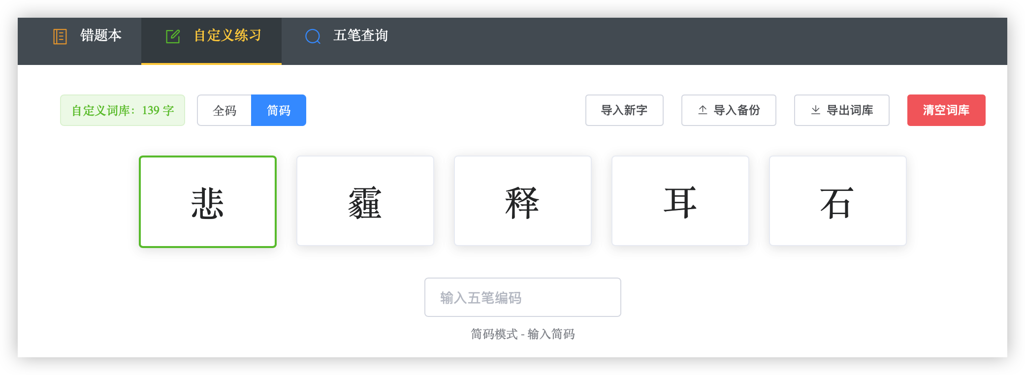 自定义练习
