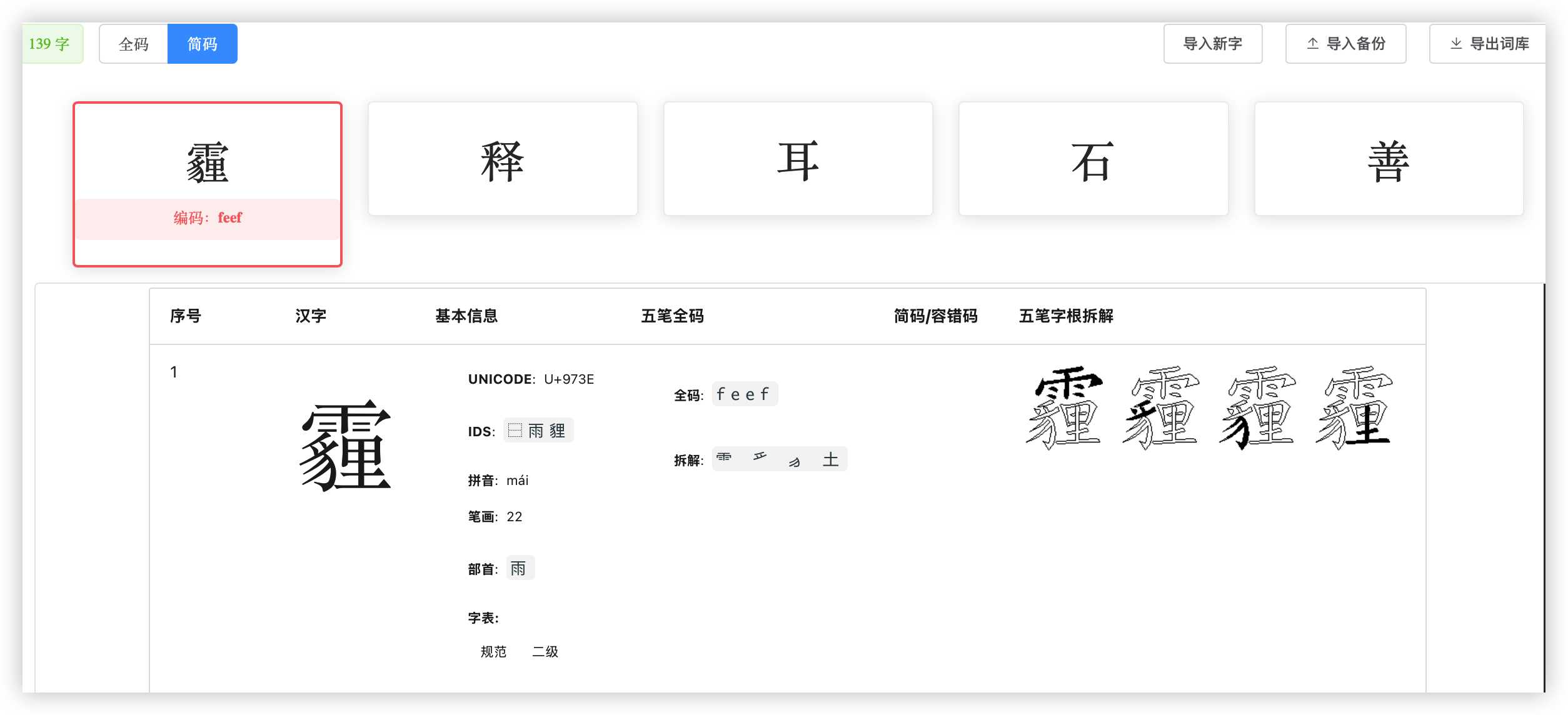 练习答案